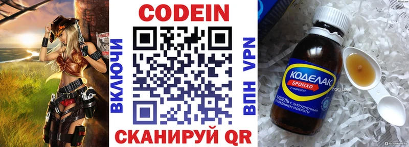 Кодеиновый сироп Lean напиток Lean (лин)  Полярный 
