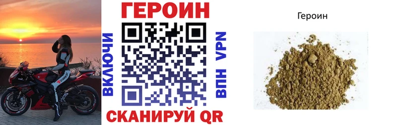 нарко площадка формула  ссылка на мегу онион  Полярный  Героин хмурый 