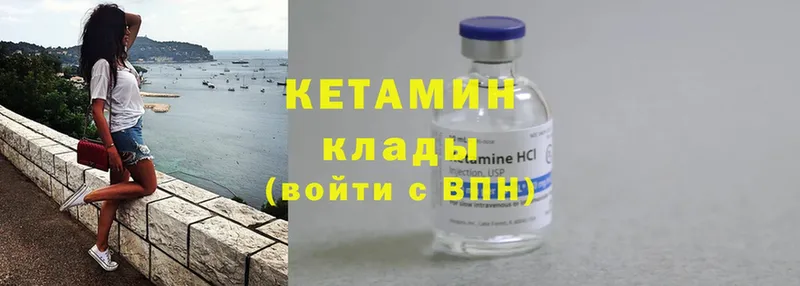 Кетамин ketamine  магазин продажи наркотиков  Полярный 