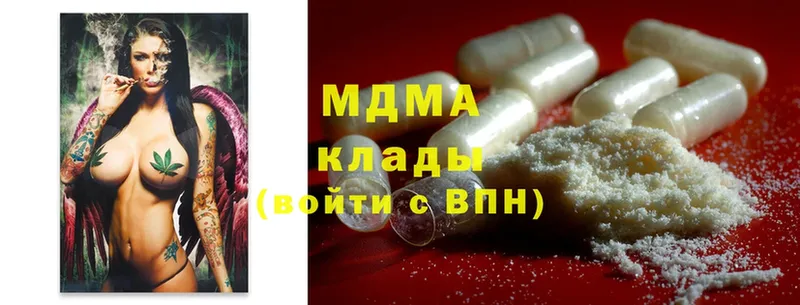 купить   Полярный  MDMA кристаллы 