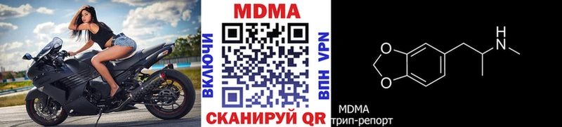 МДМА кристаллы  Полярный 