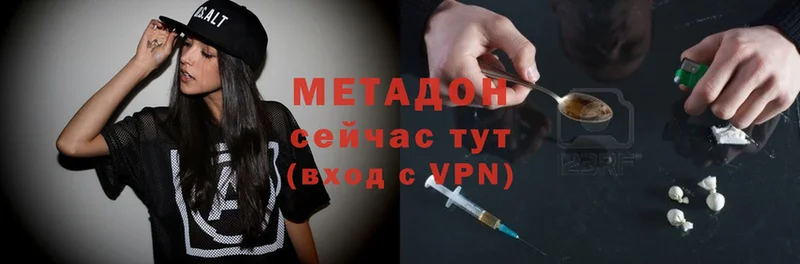 закладка  Полярный  МЕТАДОН methadone 