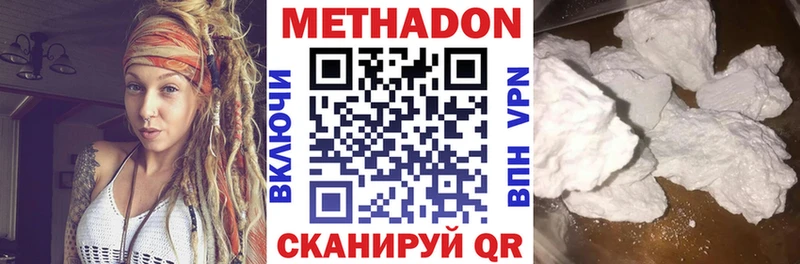 Метадон кристалл Полярный